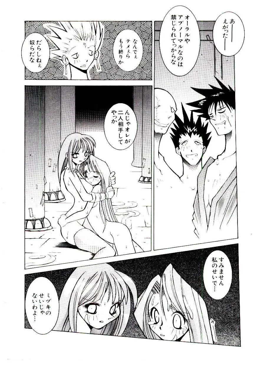 [Dowman Sayman] BoBo Fhentai - Page 133