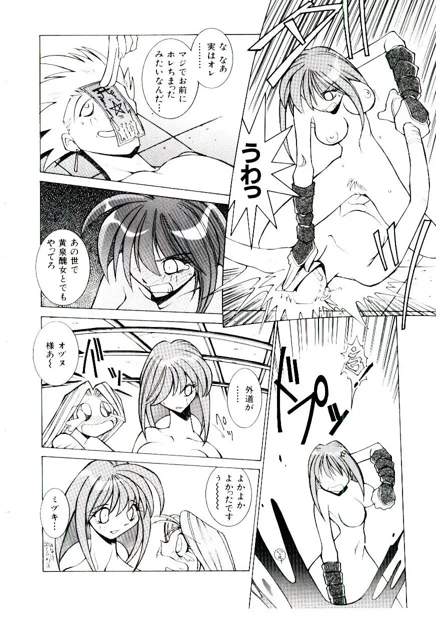 [Dowman Sayman] BoBo Fhentai - Page 147