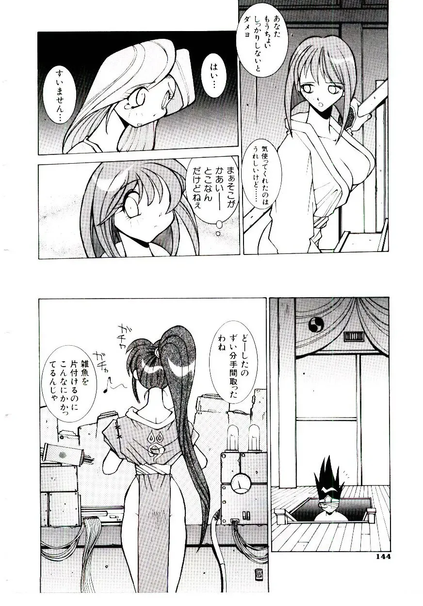 [Dowman Sayman] BoBo Fhentai - Page 149