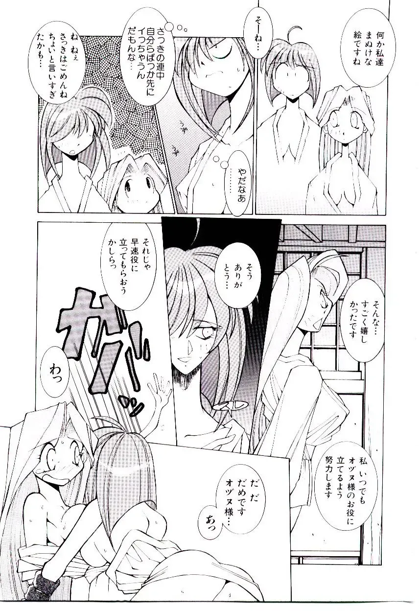 [Dowman Sayman] BoBo Fhentai - Page 156