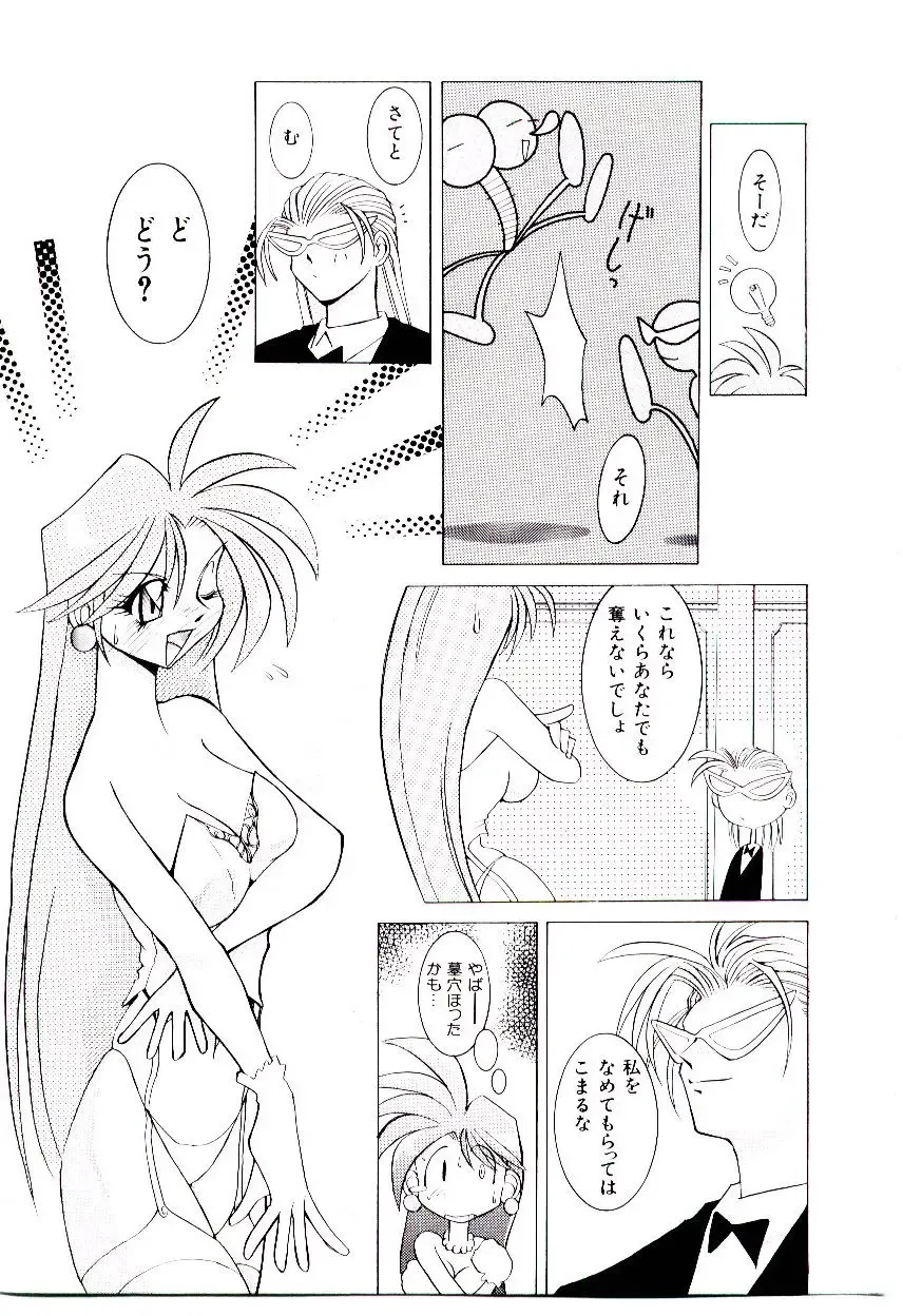 [Dowman Sayman] BoBo Fhentai - Page 16