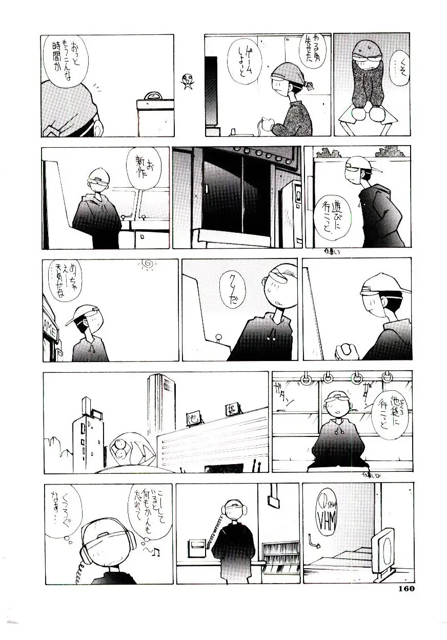 [Dowman Sayman] BoBo Fhentai - Page 165