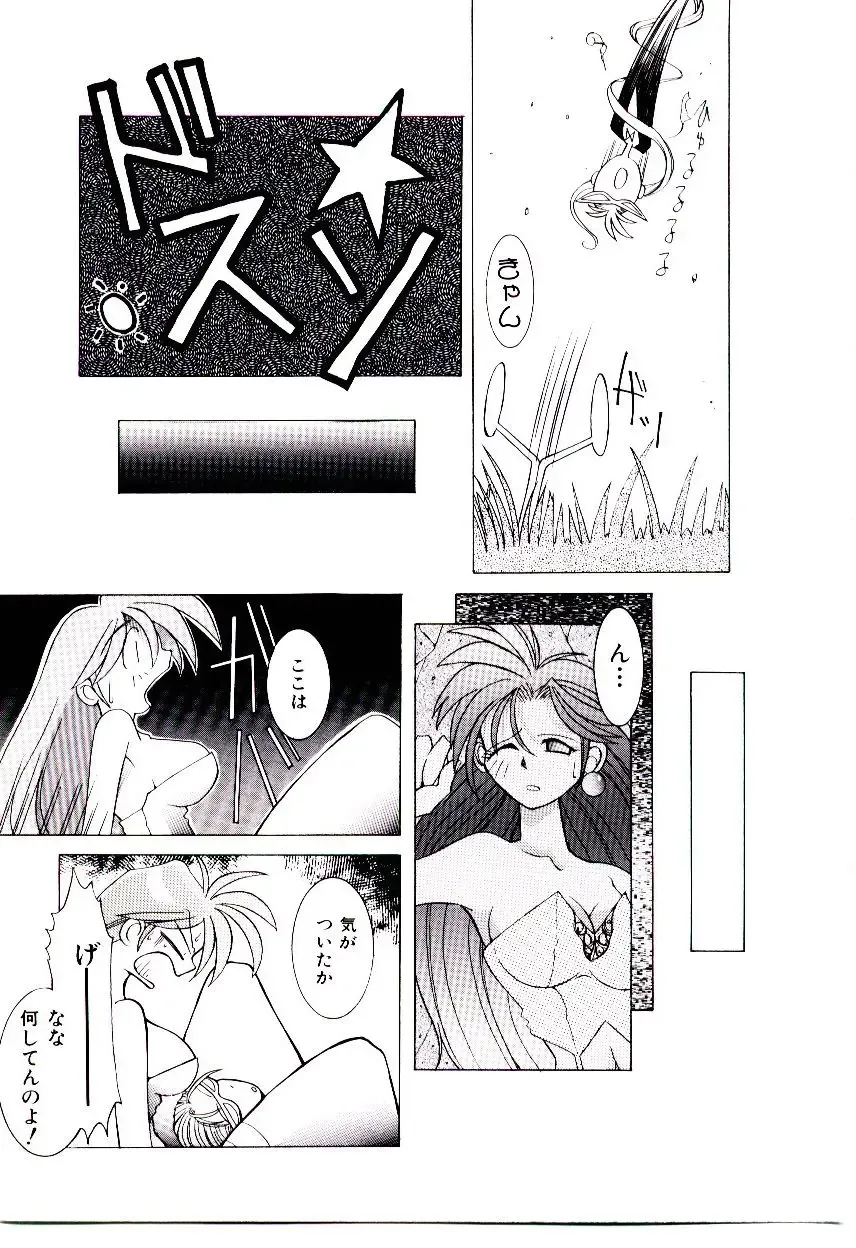 [Dowman Sayman] BoBo Fhentai - Page 18