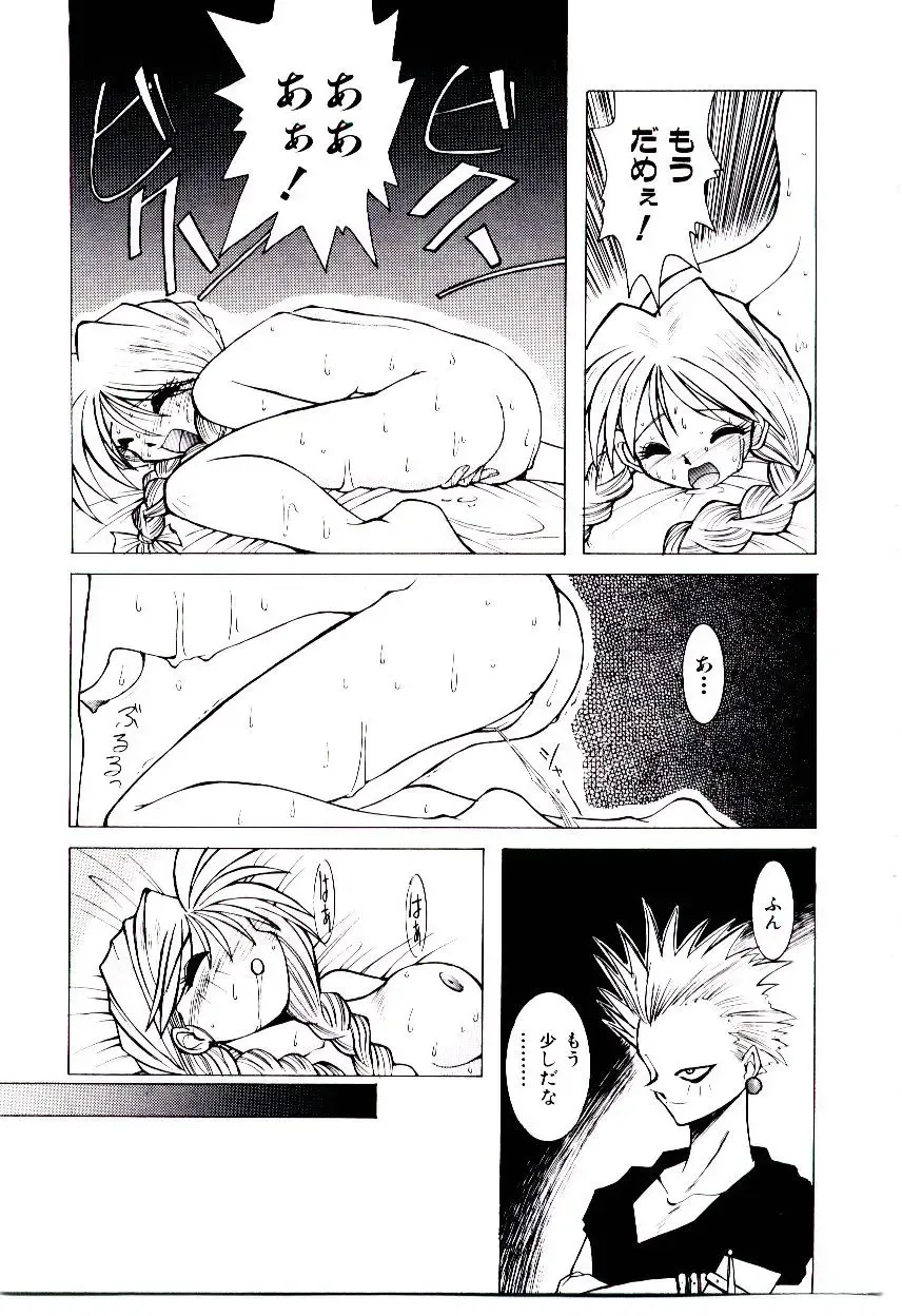 [Dowman Sayman] BoBo Fhentai - Page 34