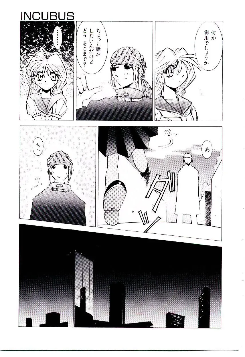 [Dowman Sayman] BoBo Fhentai - Page 36