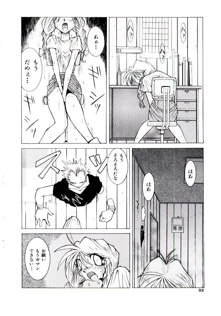 [Dowman Sayman] BoBo Fhentai - Page 37