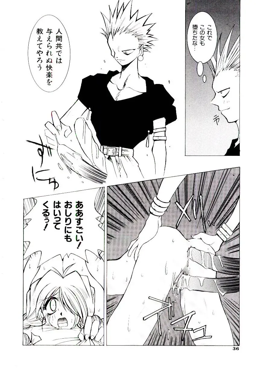 [Dowman Sayman] BoBo Fhentai - Page 41