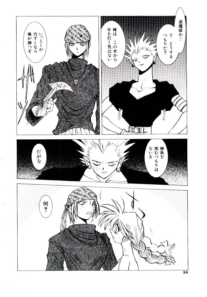 [Dowman Sayman] BoBo Fhentai - Page 43