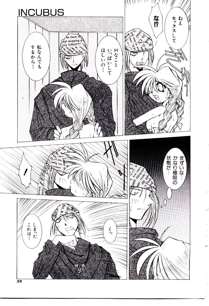 [Dowman Sayman] BoBo Fhentai - Page 44