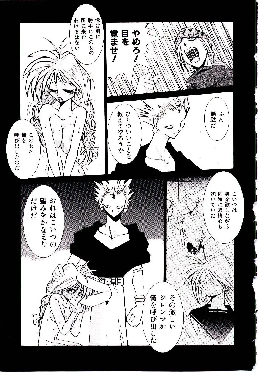 [Dowman Sayman] BoBo Fhentai - Page 46