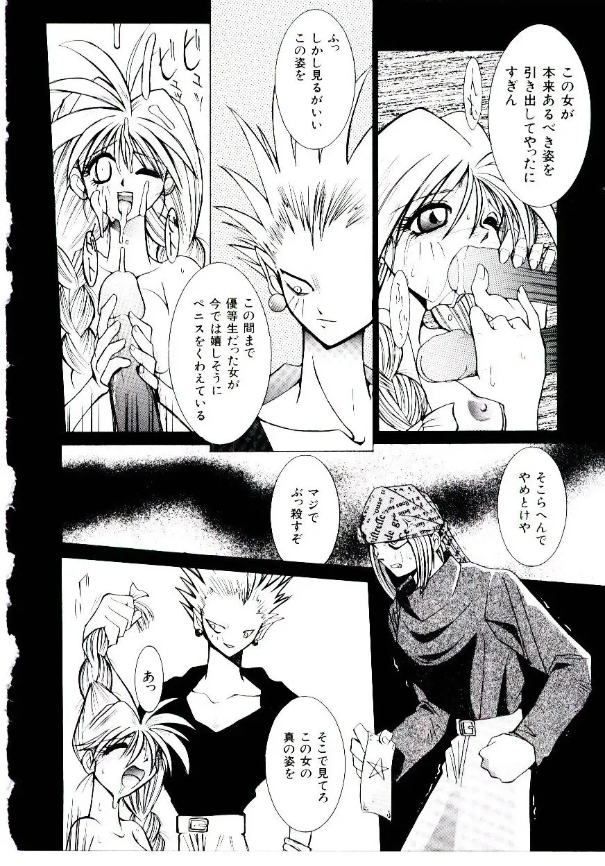 [Dowman Sayman] BoBo Fhentai - Page 47