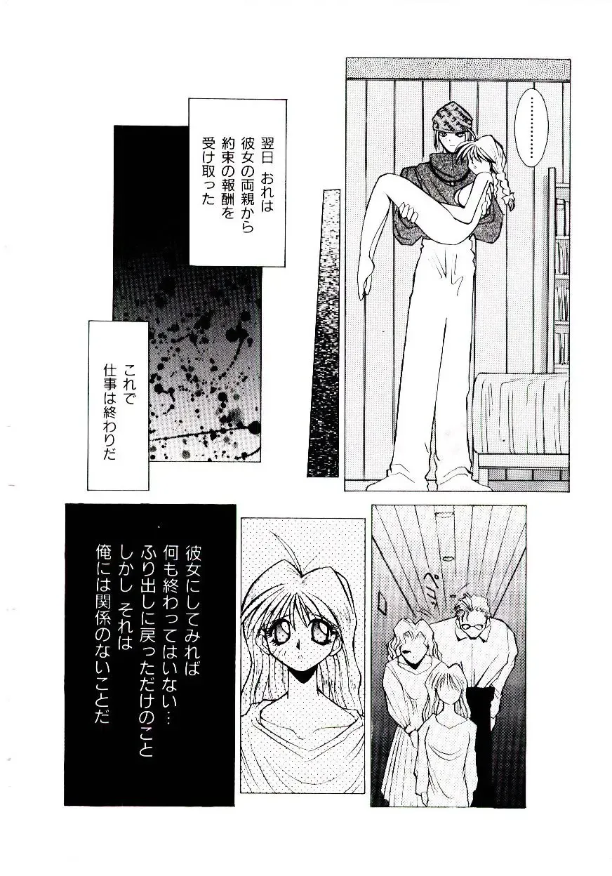 [Dowman Sayman] BoBo Fhentai - Page 53