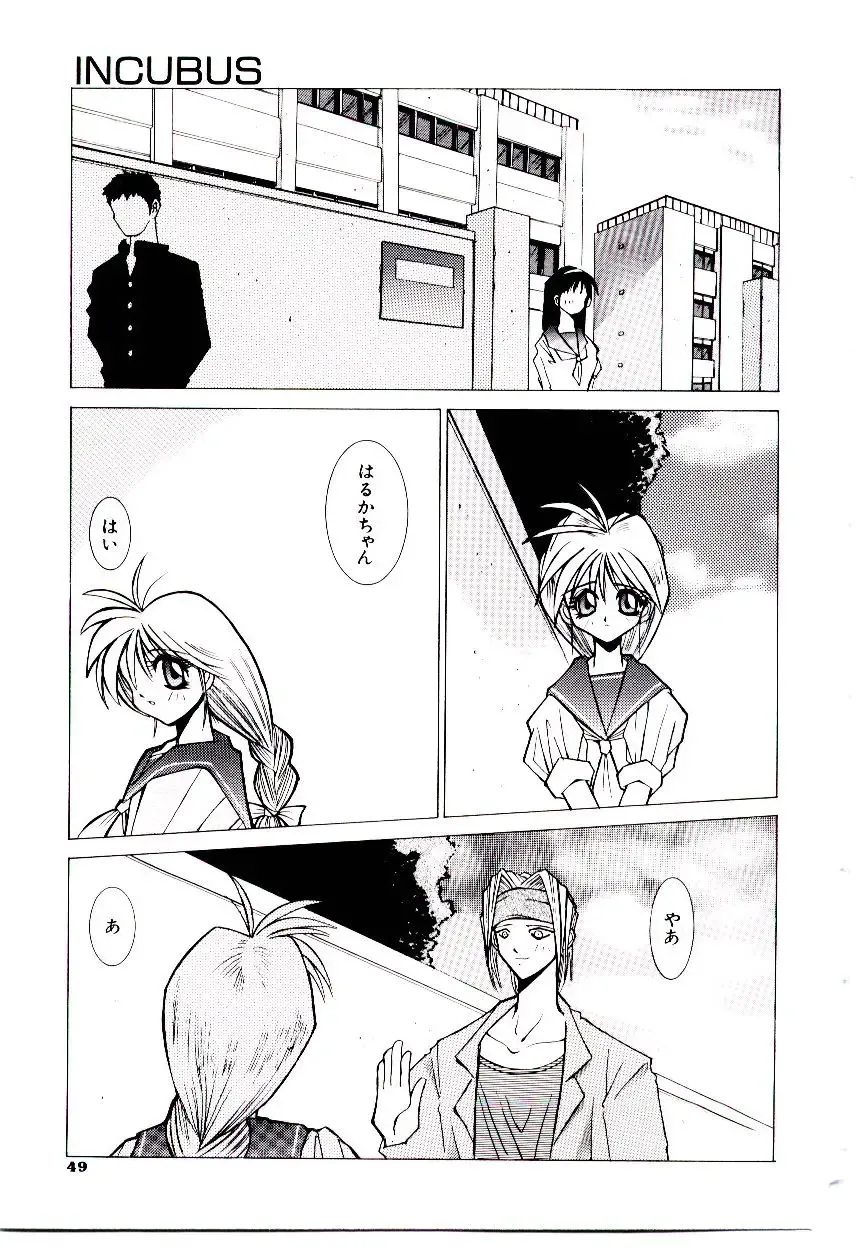 [Dowman Sayman] BoBo Fhentai - Page 54