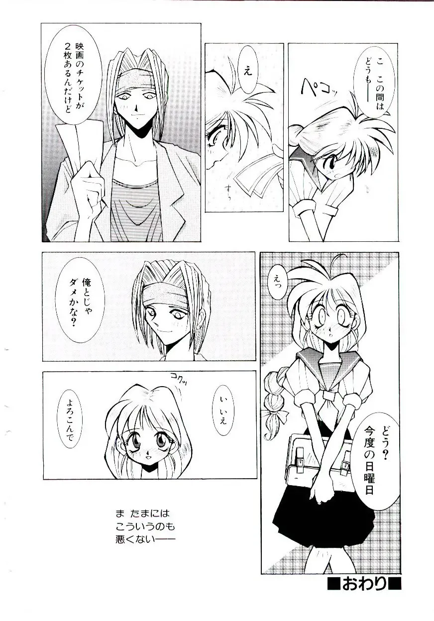 [Dowman Sayman] BoBo Fhentai - Page 55