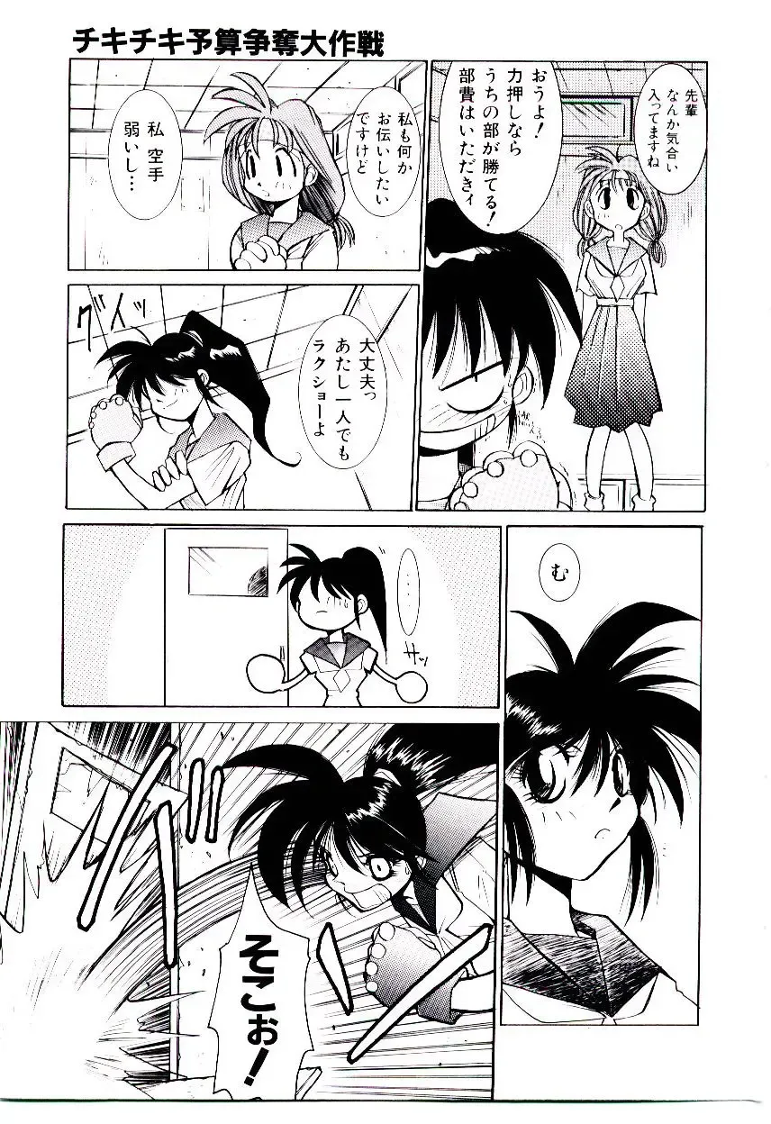 [Dowman Sayman] BoBo Fhentai - Page 60