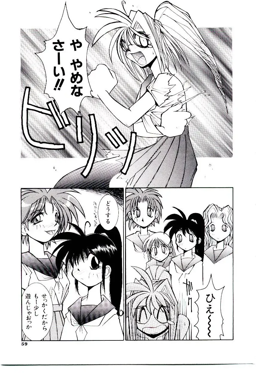 [Dowman Sayman] BoBo Fhentai - Page 64