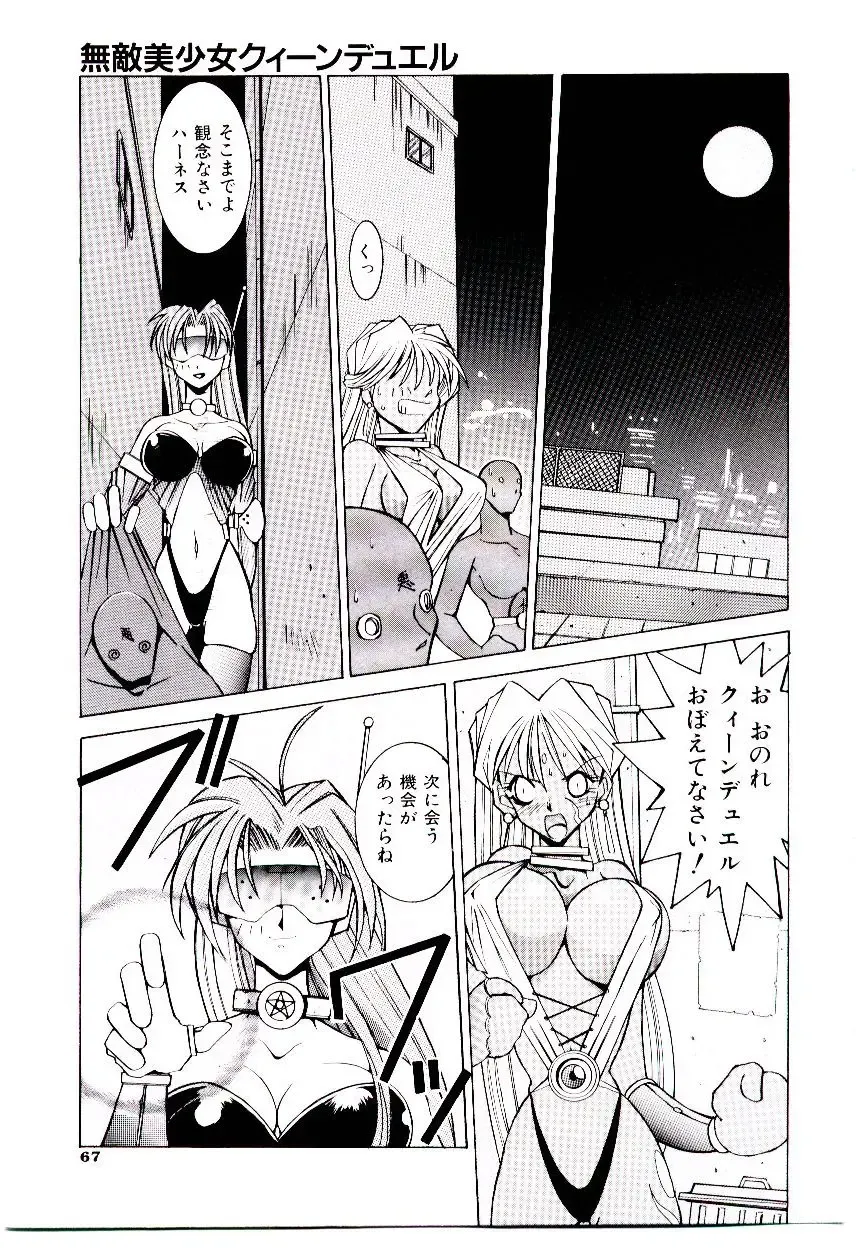 [Dowman Sayman] BoBo Fhentai - Page 72