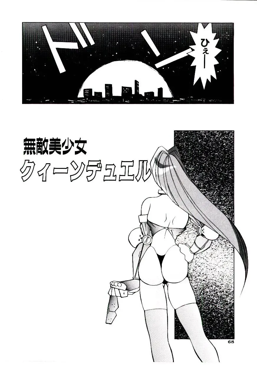 [Dowman Sayman] BoBo Fhentai - Page 73