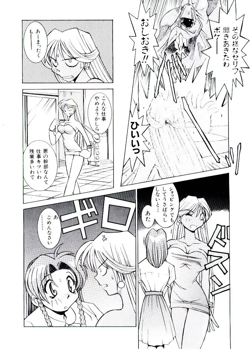 [Dowman Sayman] BoBo Fhentai - Page 75