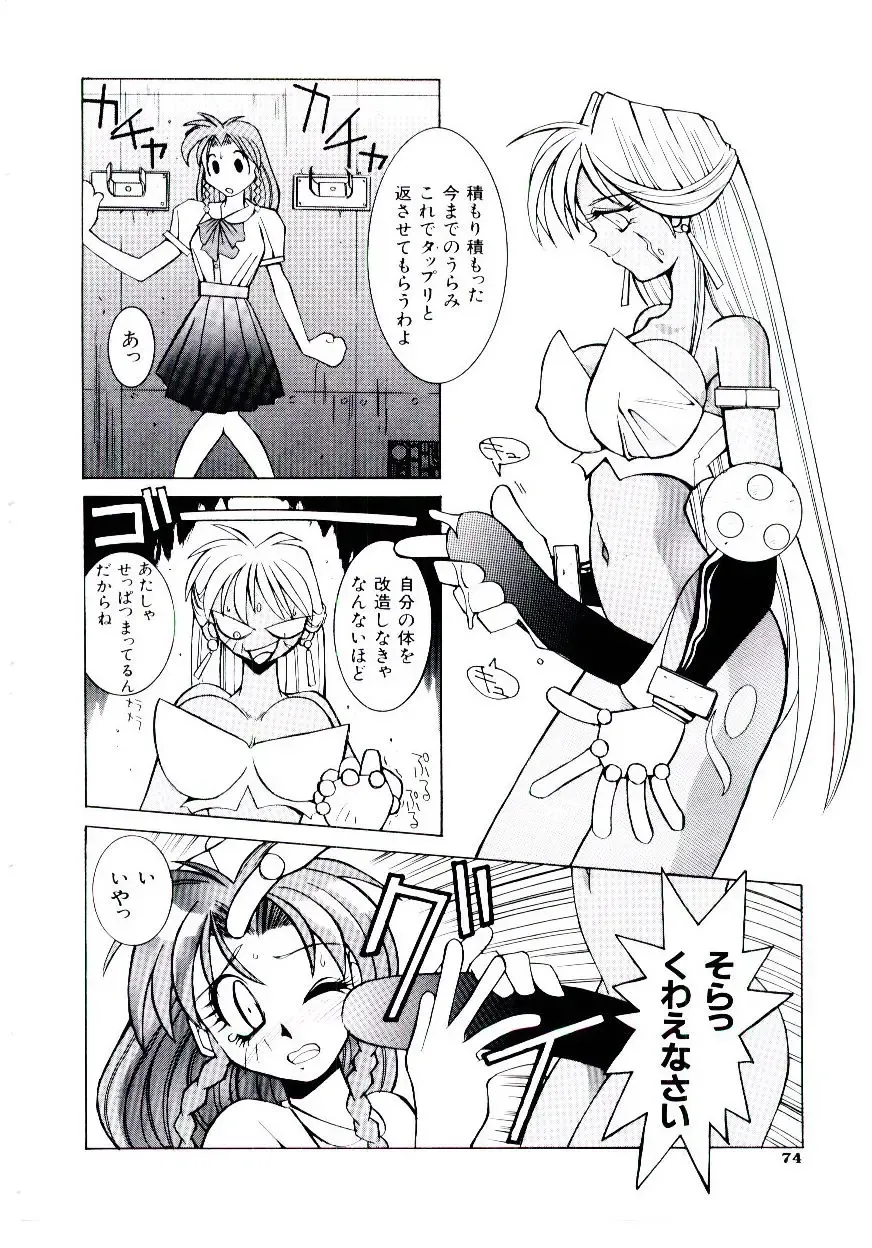 [Dowman Sayman] BoBo Fhentai - Page 79