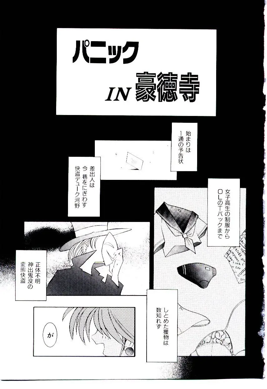 [Dowman Sayman] BoBo Fhentai - Page 8