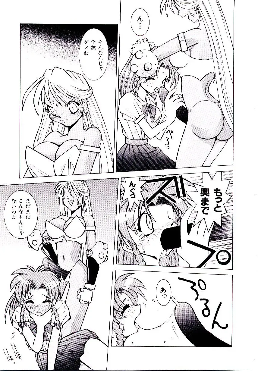 [Dowman Sayman] BoBo Fhentai - Page 80