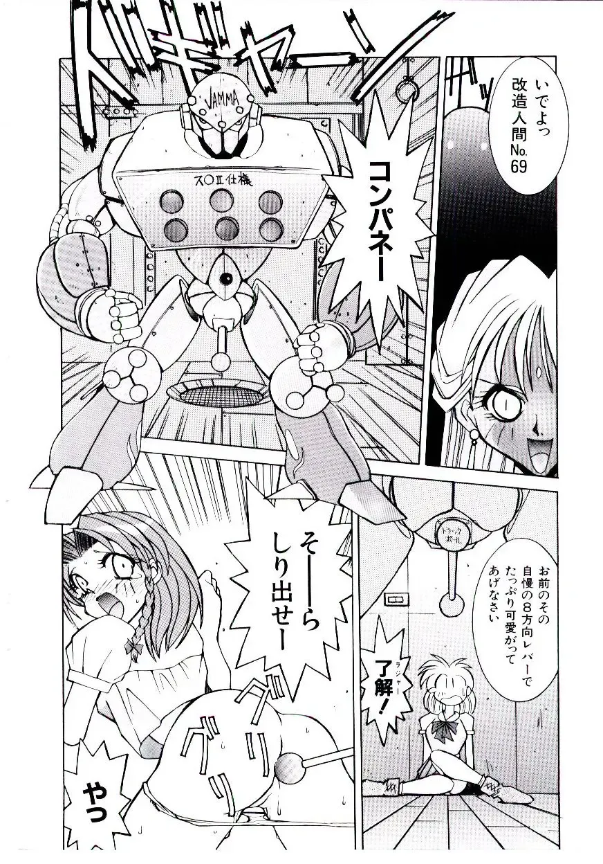 [Dowman Sayman] BoBo Fhentai - Page 81