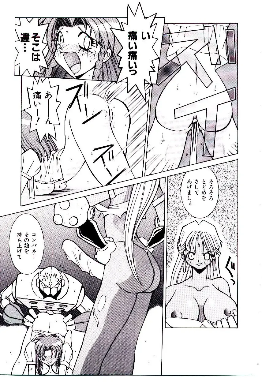 [Dowman Sayman] BoBo Fhentai - Page 82