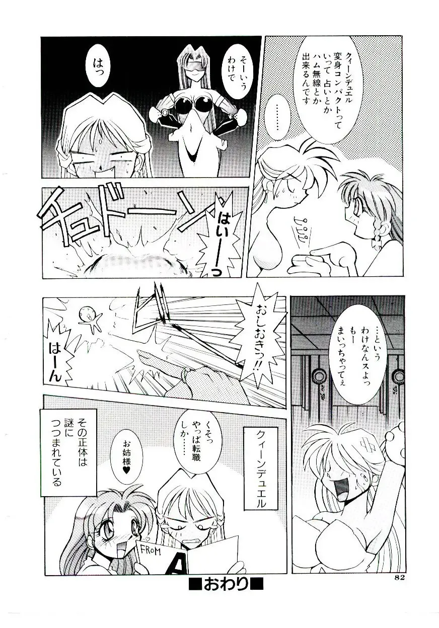 [Dowman Sayman] BoBo Fhentai - Page 87