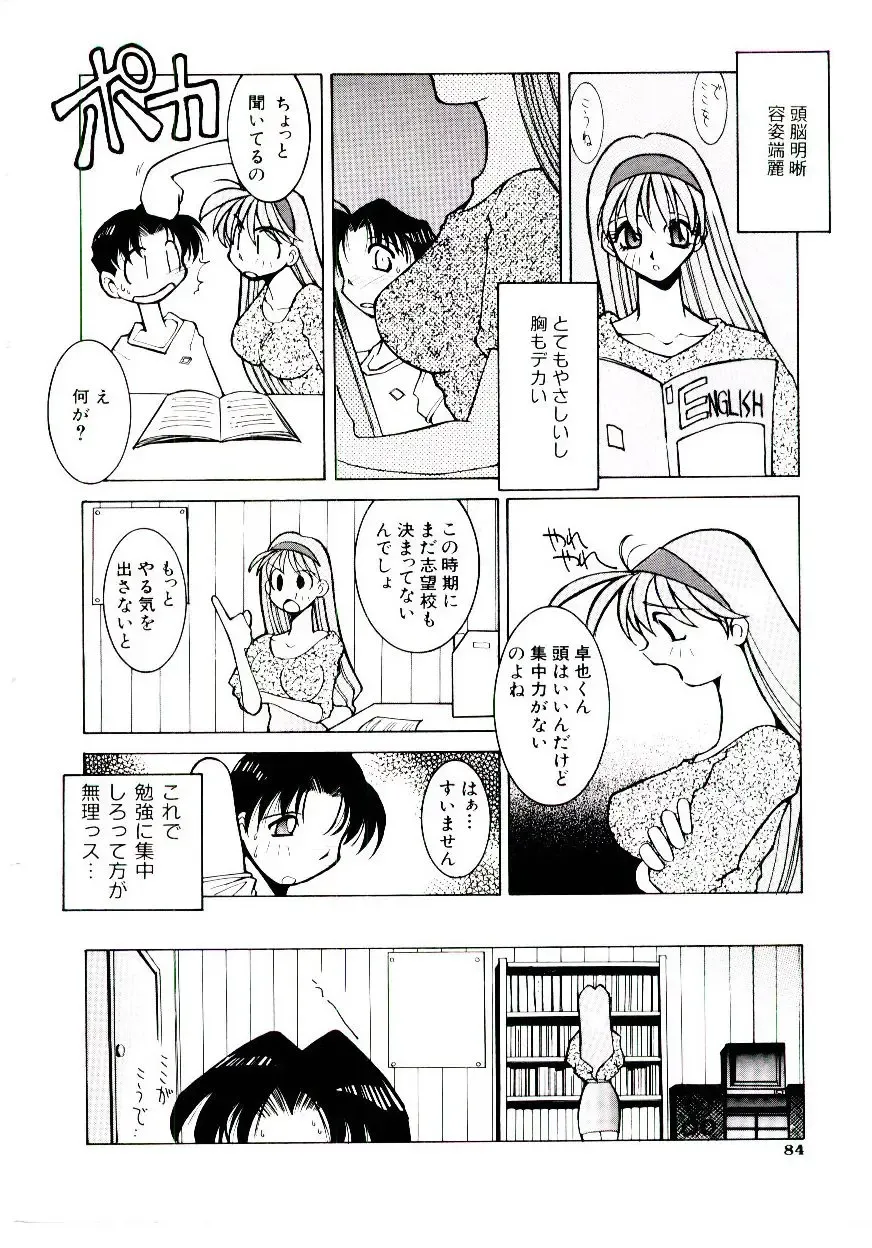 [Dowman Sayman] BoBo Fhentai - Page 89