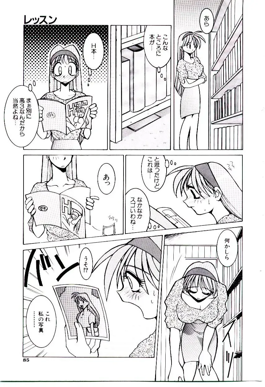 [Dowman Sayman] BoBo Fhentai - Page 90