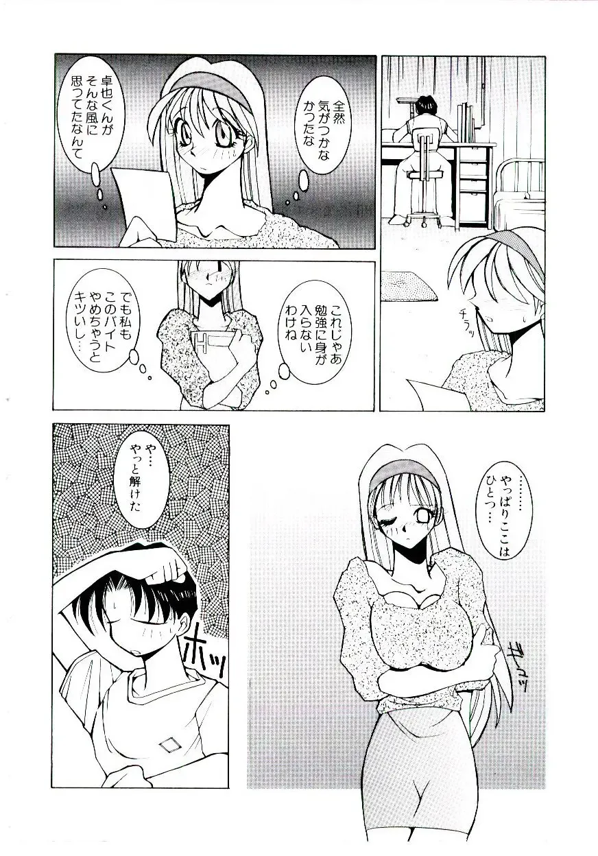 [Dowman Sayman] BoBo Fhentai - Page 91