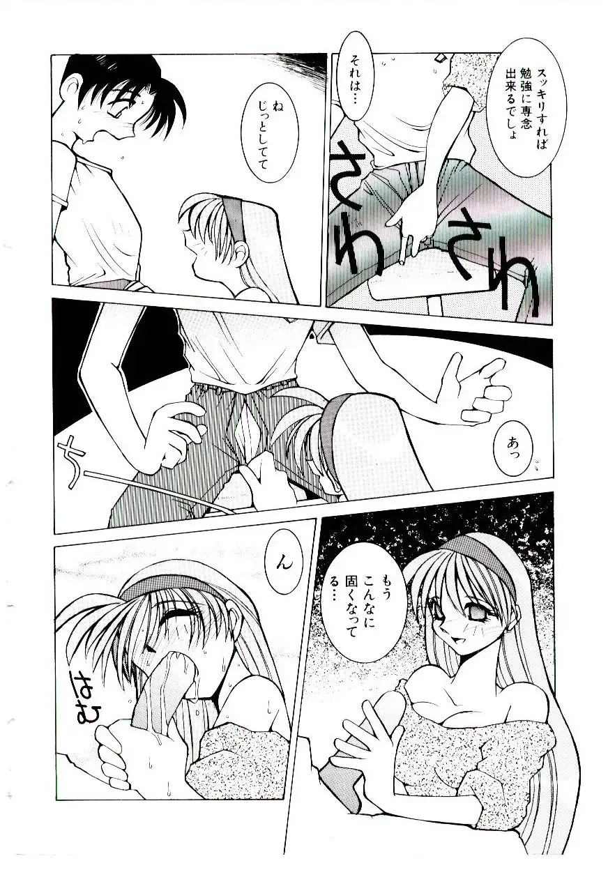 [Dowman Sayman] BoBo Fhentai - Page 93