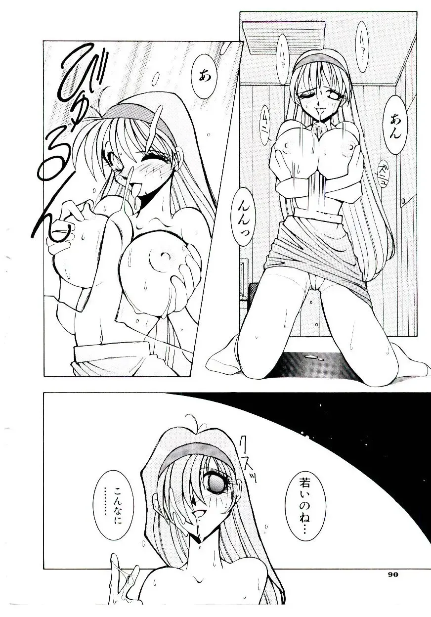 [Dowman Sayman] BoBo Fhentai - Page 95