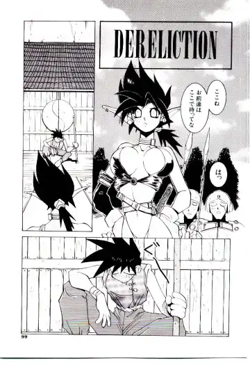 [Dowman Sayman] BoBo Fhentai - Page 104