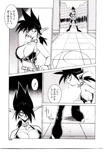 [Dowman Sayman] BoBo Fhentai - Page 108