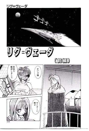 [Dowman Sayman] BoBo Fhentai - Page 116