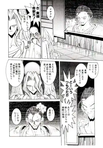 [Dowman Sayman] BoBo Fhentai - Page 121