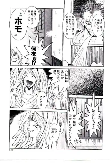 [Dowman Sayman] BoBo Fhentai - Page 122