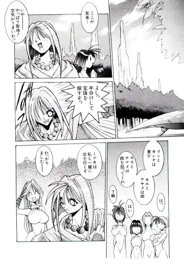 [Dowman Sayman] BoBo Fhentai - Page 123