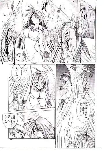 [Dowman Sayman] BoBo Fhentai - Page 124