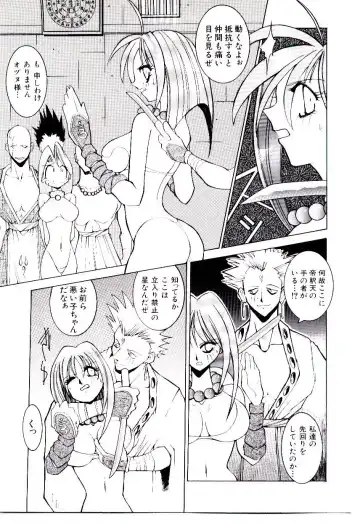 [Dowman Sayman] BoBo Fhentai - Page 128