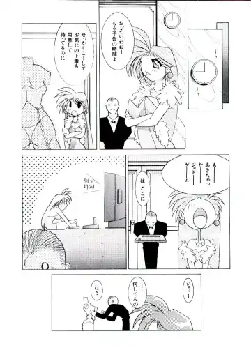 [Dowman Sayman] BoBo Fhentai - Page 13