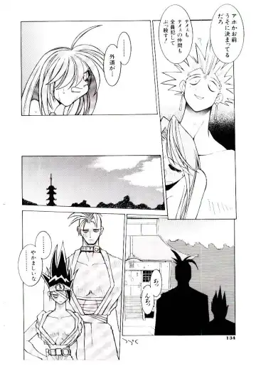 [Dowman Sayman] BoBo Fhentai - Page 139