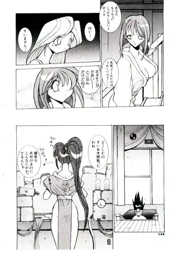 [Dowman Sayman] BoBo Fhentai - Page 149