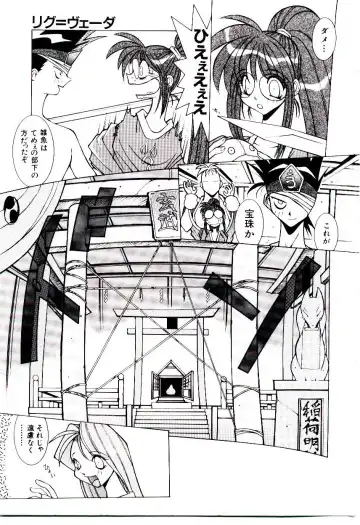 [Dowman Sayman] BoBo Fhentai - Page 150