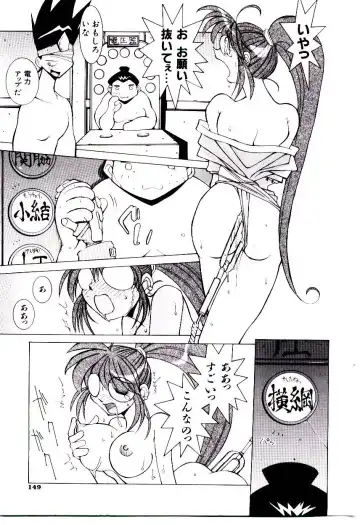 [Dowman Sayman] BoBo Fhentai - Page 154