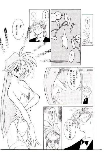 [Dowman Sayman] BoBo Fhentai - Page 16