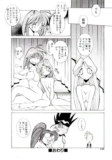 [Dowman Sayman] BoBo Fhentai - Page 163