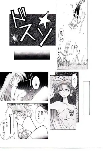 [Dowman Sayman] BoBo Fhentai - Page 18